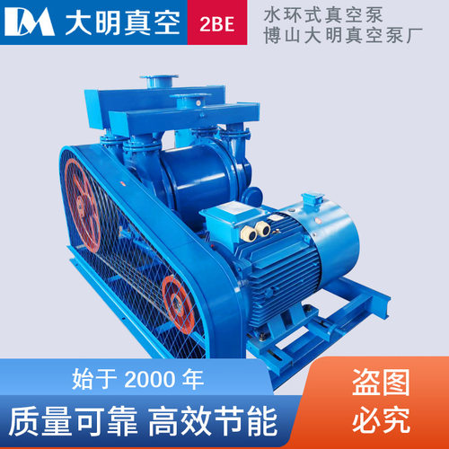 厂供2BEA303水环式真空泵2BE303水环式真空泵90kw造纸用真空泵