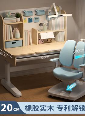 儿童学习小学生实书桌家用桌可木升降课JWC桌桌椅子套