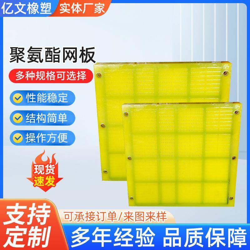 现货聚氨酯筛网板包边网振动矿用高细频精张条缝弛筛筛板棒CQF条
