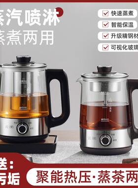 茶ILJ煮茶壶喷器蒸汽蒸茶壶家黑用电热烧全自动小型办黑公室网红