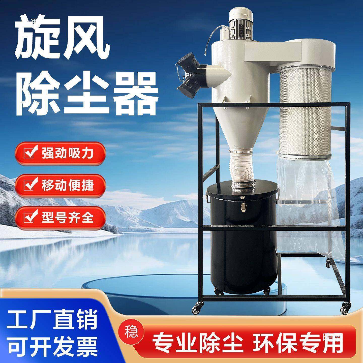 旋风刻集除尘ORX器工业吸尘器木工雕粉机打磨尘布袋尘器