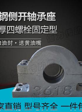 铸钢上下开加厚轴承开座瓦盒轴壳219220RWE2212222侧24