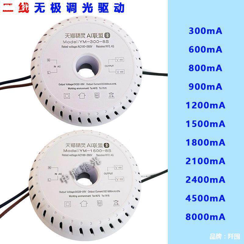 无极调光调温驱动24器V圆环形水晶电色风扇蜡烛灯l吊e702d电源变