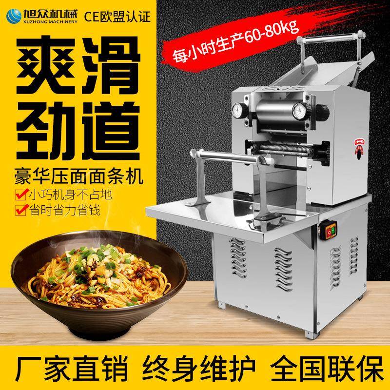 型自动压面面条机豪华全型用自动面条机劲小道快速出商面面346条