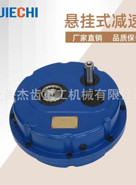 XGT/A轴安装悬挂轮齿箱用XG125于输齿送机速度轮