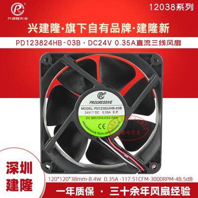 PROGRESSIVE深圳建隆12038直流12V/24V散热风扇管道式高速风机