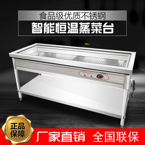 商用不锈钢电热保温售饭台式包子馒头快餐蒸饭台小碗菜浏阳蒸菜台