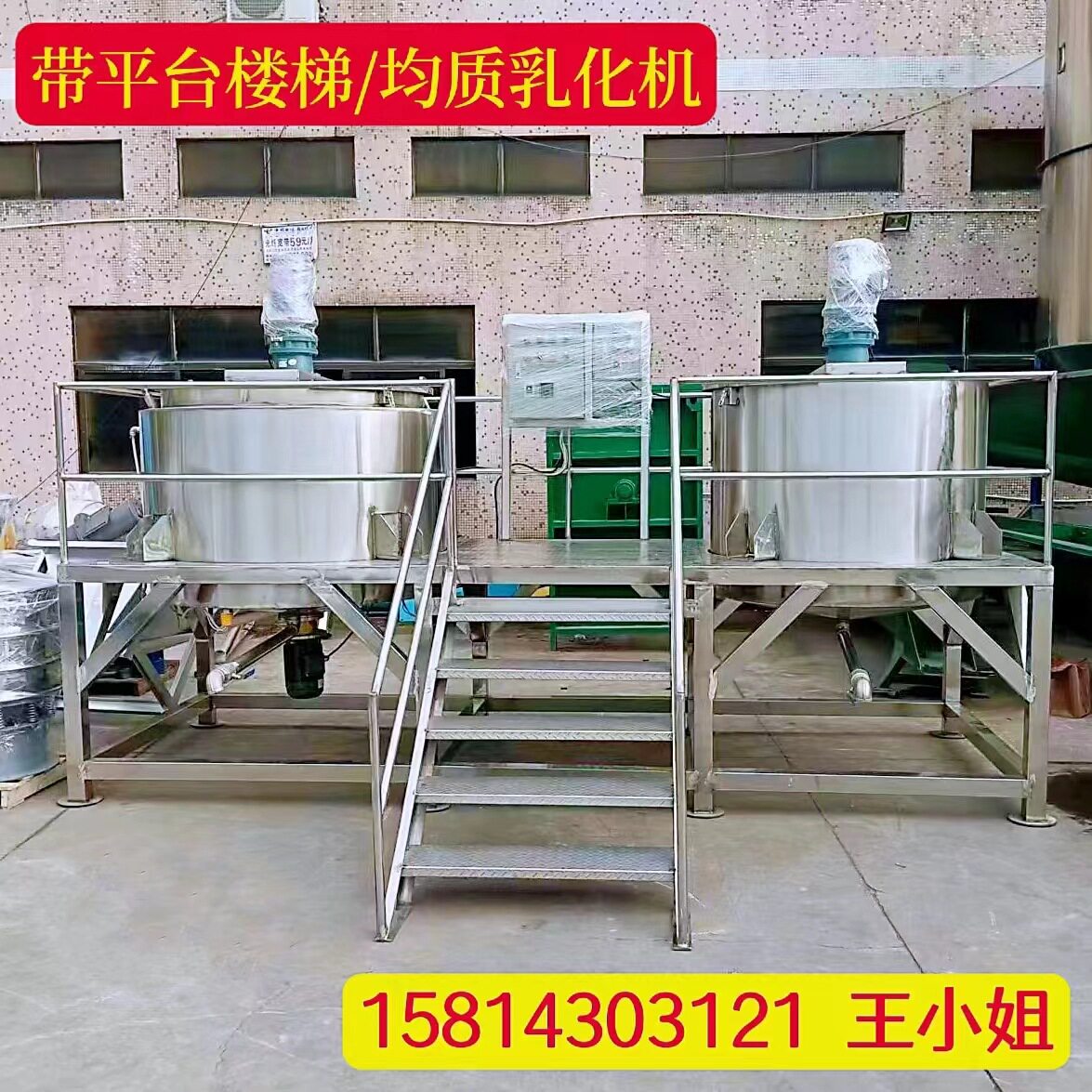 不锈钢双层加热搅拌机商用树脂液体搅拌存储罐胶水立式加热搅拌器