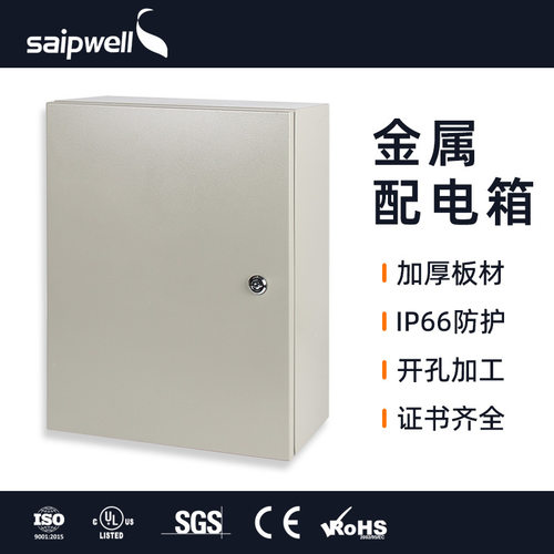 斯普威尔户外IP66防水监控配电箱金属防雨接线箱冷轧钢板基业箱
