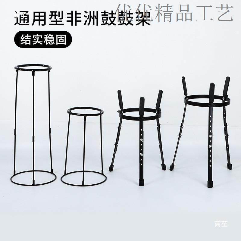 非洲鼓架坐姿鼓架810寸11寸12寸13寸架通用支寸手鼓架子乐器MDQ配