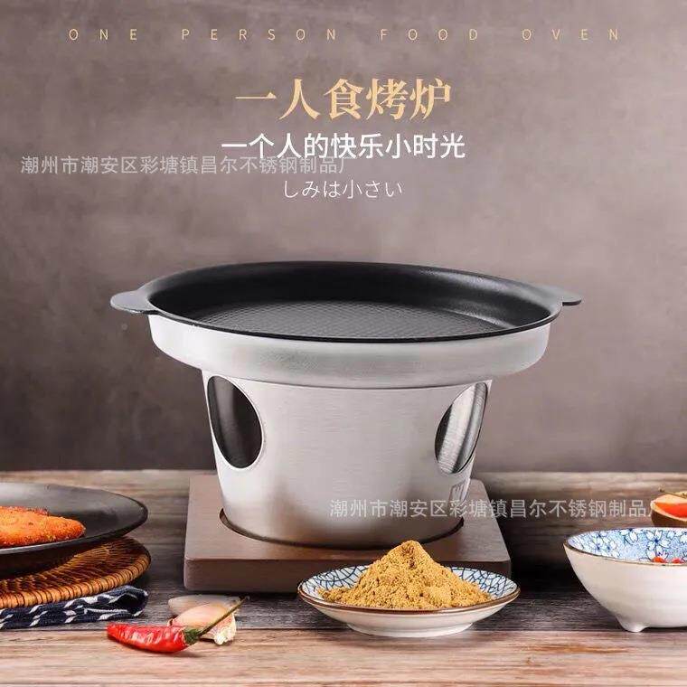 不烤锈钢单人烤肉443炉韩式人食小炉迷酒精一炉户外露营不粘烧你