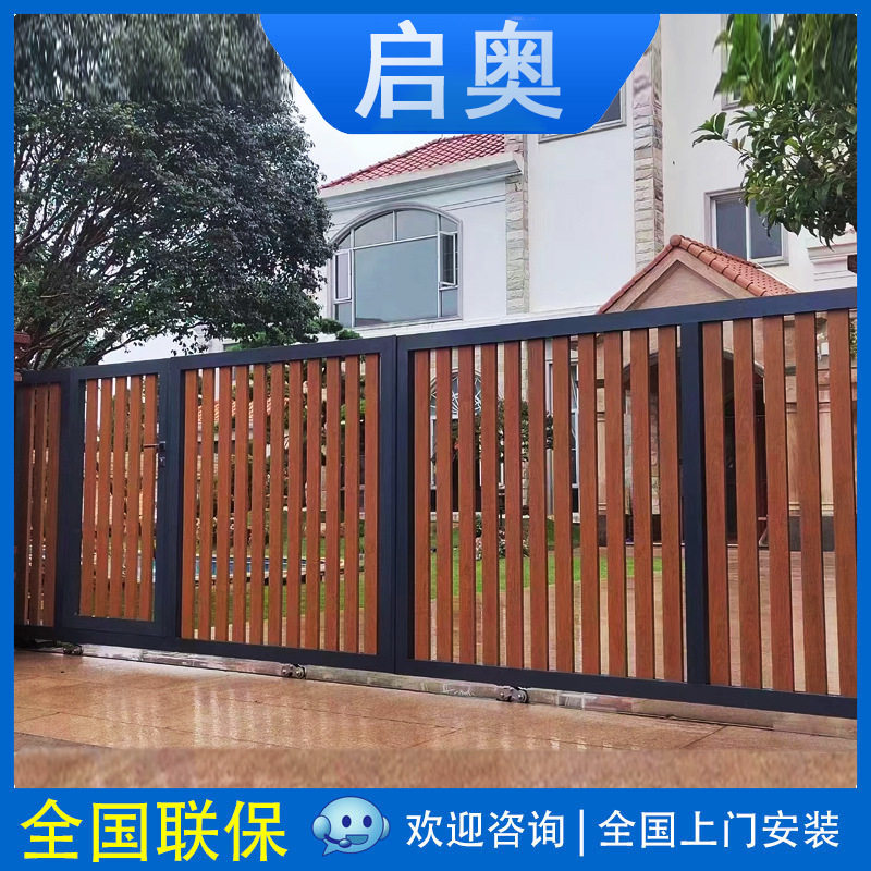 木纹铝艺平移门简约别墅门庭院大门花园双开铝艺平移自动庭院门