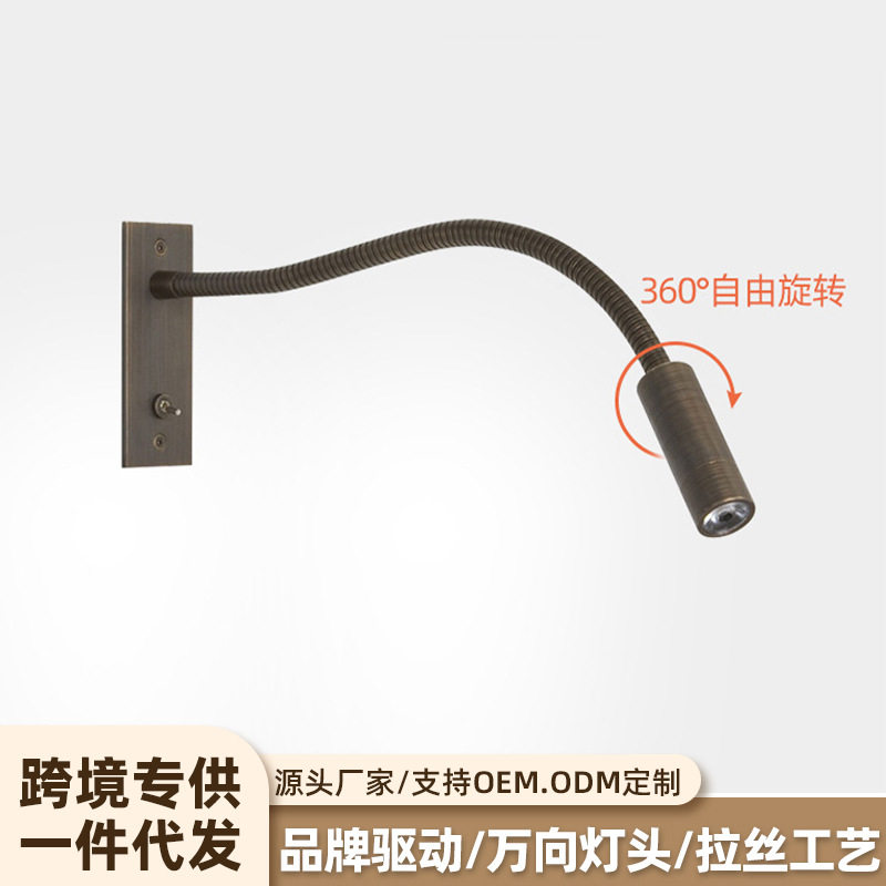 工程金属软管带开关阅读壁灯