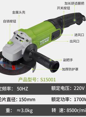 150角磨995机S1501角向0磨光机1700W工级大功率水电工专业用切墙