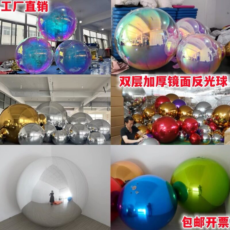 充气镜面球纯色反光球商场美陈景区打卡镭射炫彩球模型酒吧婚庆装