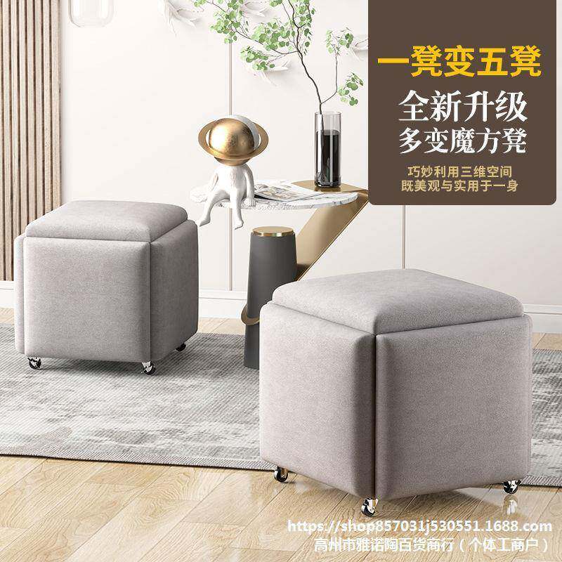 能组合收纳凳简功约五合一61魔沙方凳小凳多子家用客厅发凳五凳