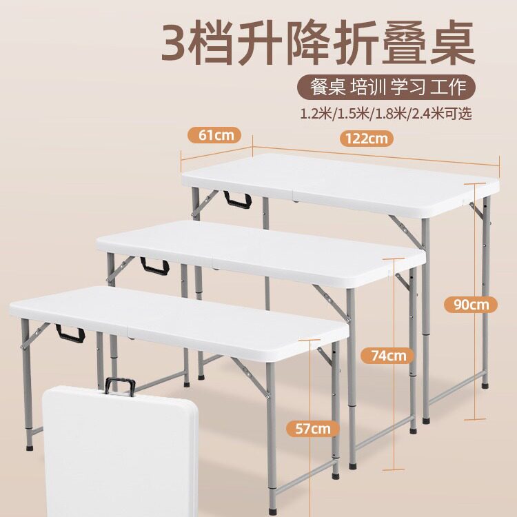 升降折叠桌户外可折叠桌子摆摊高90cm塑料长桌家用餐桌简易便携式