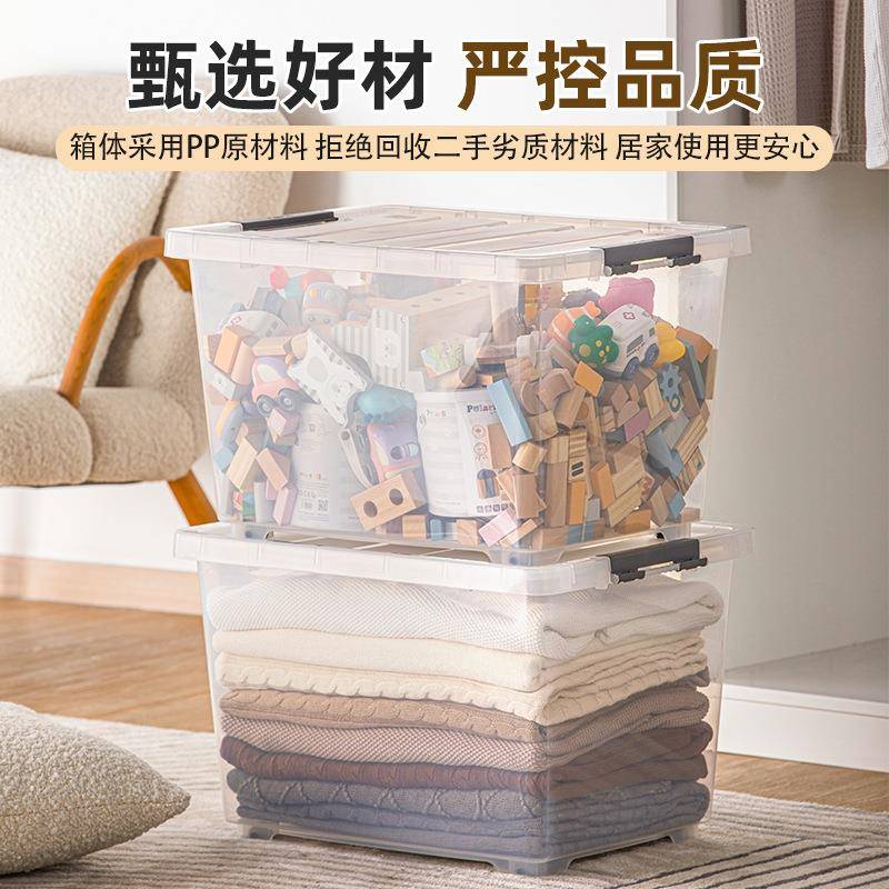 茶花加厚大特大明号塑503料收纳箱透衣服衣物整理箱号学生储宿舍