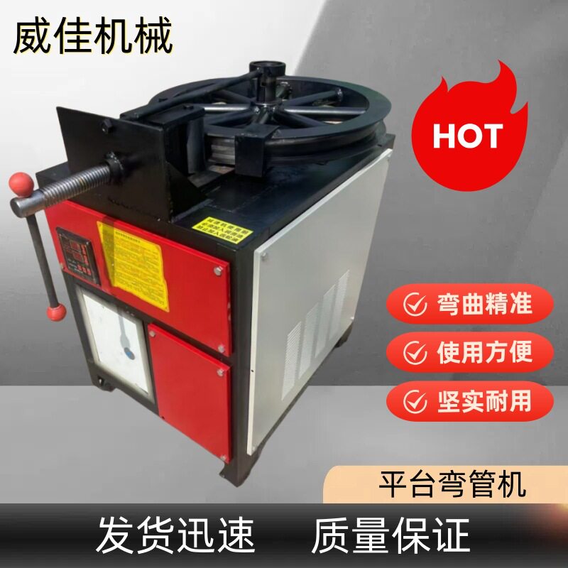 圆管方管折弯机 U型直角握弯机 平台数控弯管机