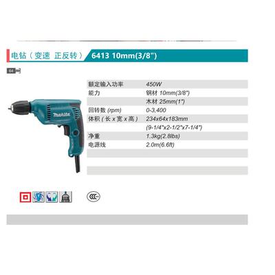 田Mkit钻a手电调速6412正反转牧6BQO41a3