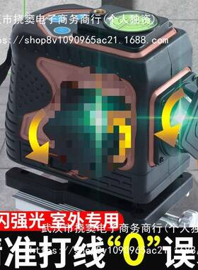 熠龙强光平仪红外线1水2线绿光精新度户OPH外红光贴墙地款自动调