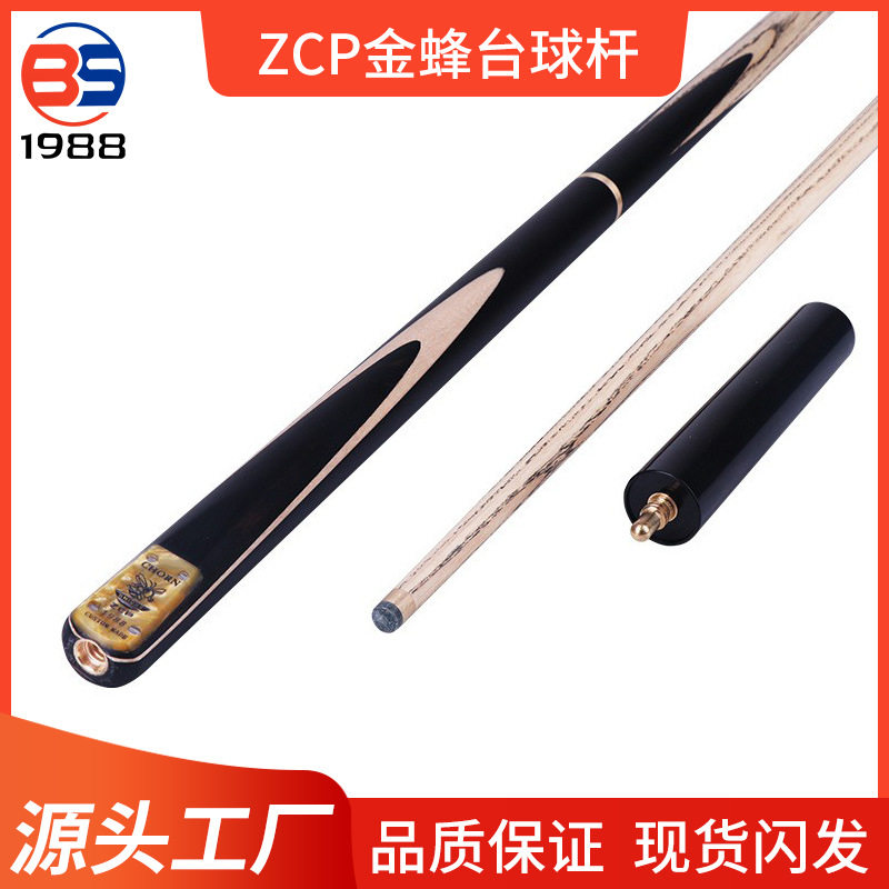 ZCP金蜂小头中式黑八台球杆