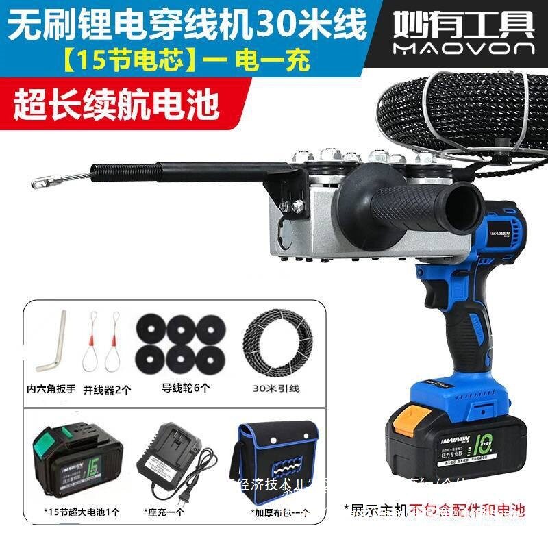 锂电全自动欧式穿线机