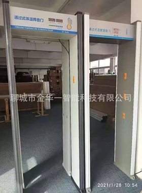 高平自动测温安检门通过式体测温门红外测温门学校测温门
