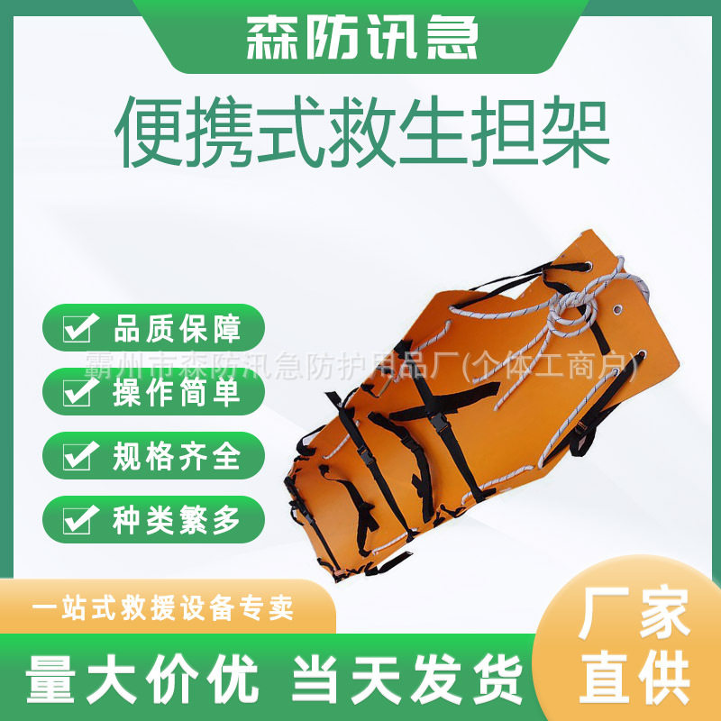 涯宝可折叠水域漂浮简易板多功能卷式软担架水上便携式救生担架