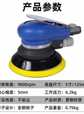 13蓝磨色5/6寸气动打磨机打磨抛光钢机全钢转BQT子3塑材质抛光打