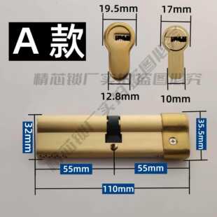 恒大地产锁芯名都绿洲入户门防盗门锁芯锁头110mm中心带帽球型锁
