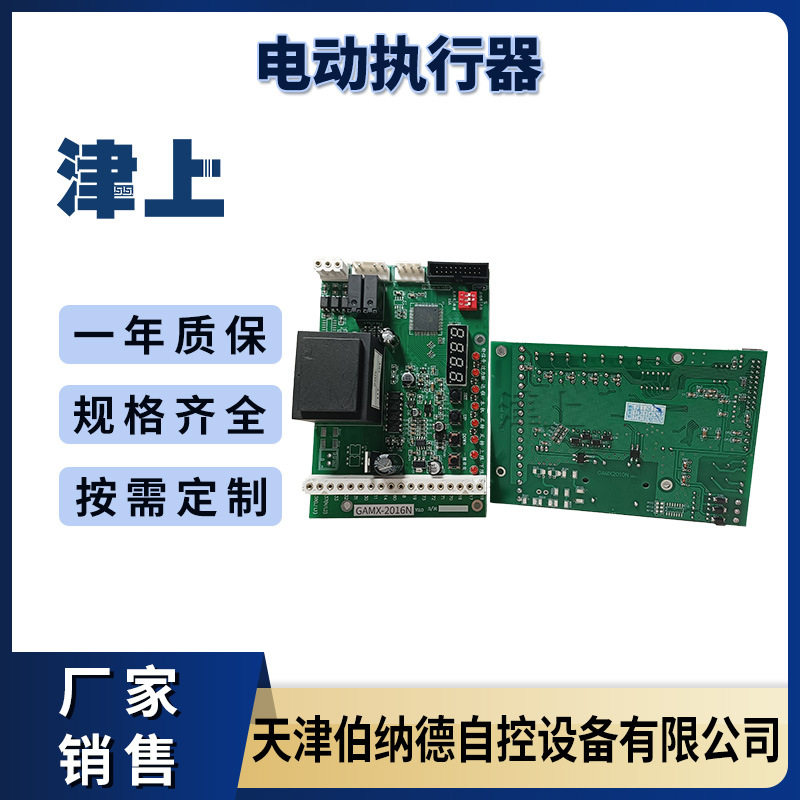 津上 智能数字显示 带自诊断功能 GAMX-2016N 电动执行器控制板