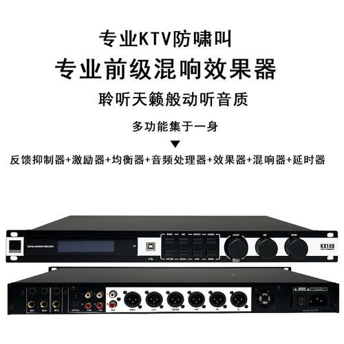 厂家KX直180级前数字效果器K销TV麦88克风防啸叫处理器
