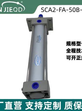 SA2FA885--150B-92型方型气缸SCCA2-FA-80B-192双作用标准气缸