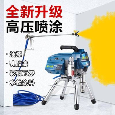台盈电动漆高压无气自喷涂乳FWL胶漆油涂料小型手提喷漆机机专用