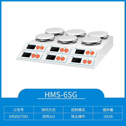 上海沪析HMS-6SG加热磁力搅拌器