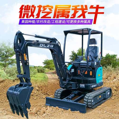 迷547你小型挖掘机底盘市型政绿柴油挖沟机可伸多功能微挖缩化机