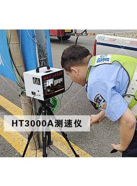 SMN智能交动通速仪HT3000A移动便携式高清雷达测速超仪速自测抓拍