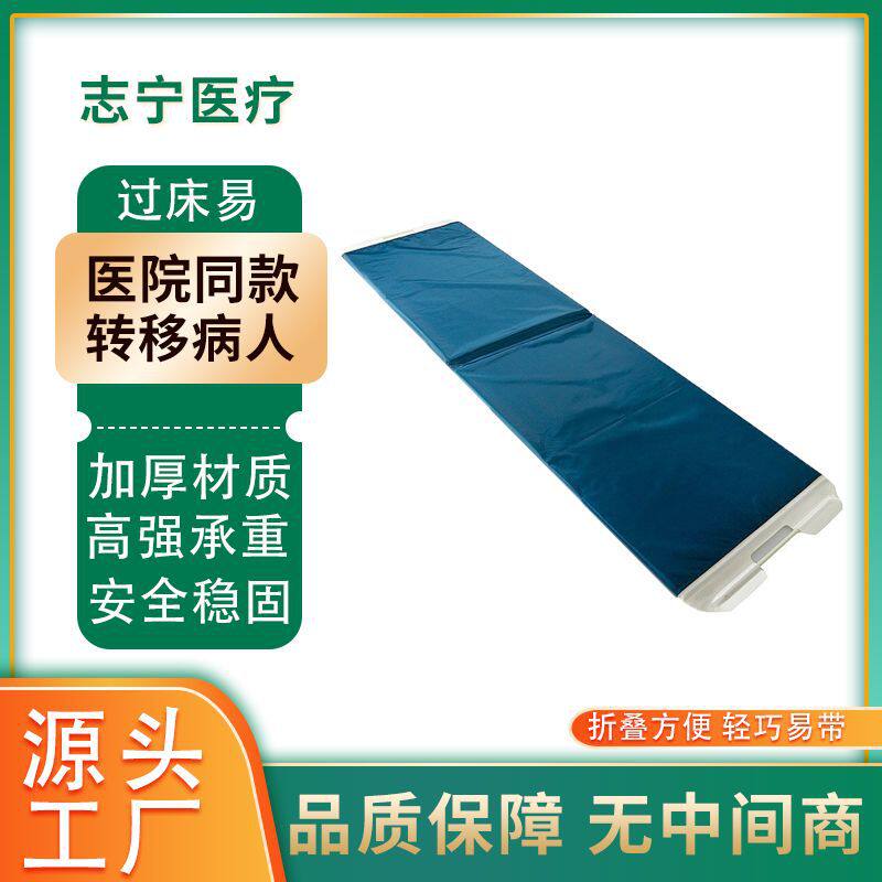 现货过床易病人转移担架过床易过床器急救板轻便折叠转移过床易