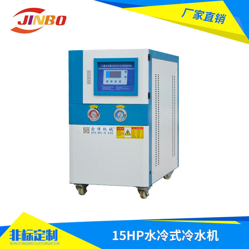 工业冷水机注塑模具制冷机水冷式冰水机冻水机组源头厂家