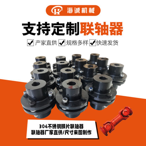 现货膜片组螺栓膜片补偿套JM膜片式联轴器304不锈钢叠片HC