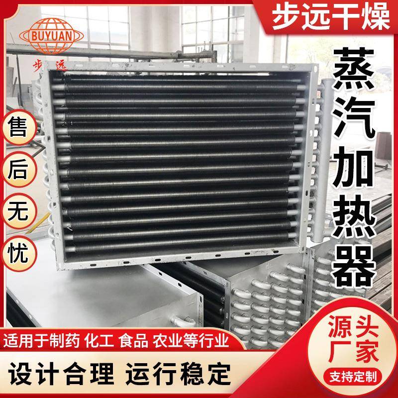 片式换器散热器蒸热钢铝复合加热器汽导GOG翅热油蒸汽加热器