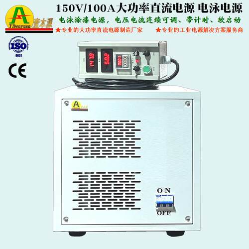 电广东443家源厂150V100A电泳源20电0V风冷型大功率高频高压直流