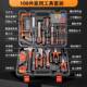 套百样家工具装 家用 电工木用工手动工具77组套工具套箱装
