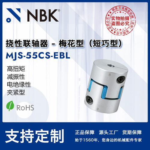 铝合金蓝色梅花型联轴器数控机床