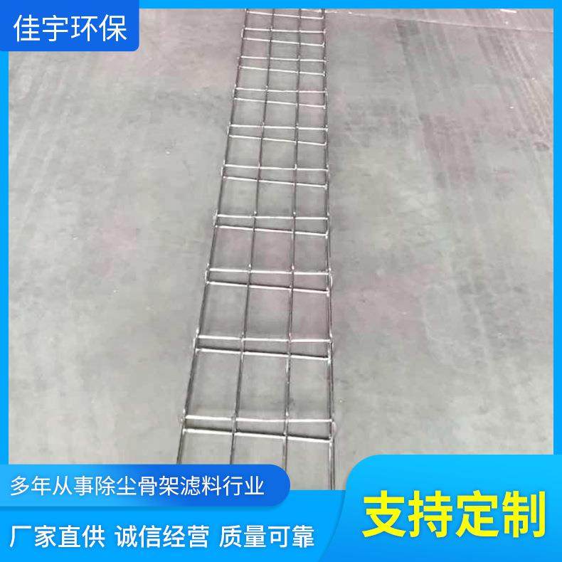 厂家梯形扁除尘骨架器布袋式除尘配件有机硅08骨除尘笼架骨