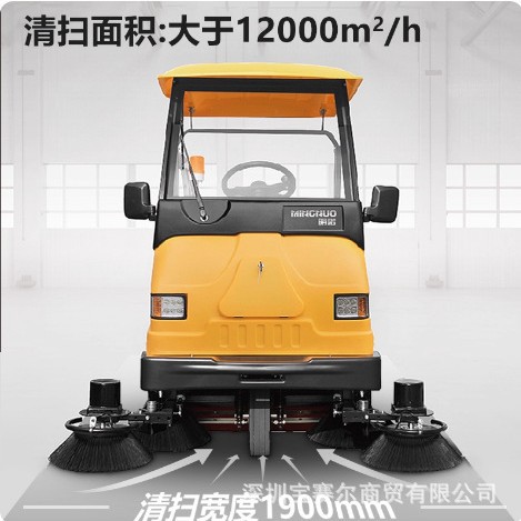 明诺MN-E800W驾驶式电动扫地车