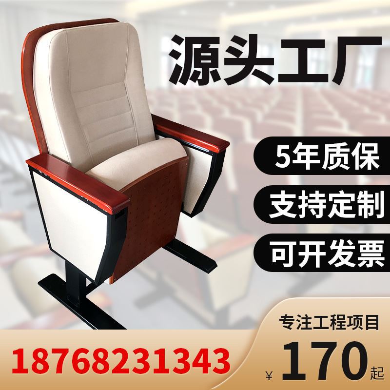 礼堂椅阶梯教室椅 会议排椅剧院椅报告厅座椅联排椅影院椅剧场椅