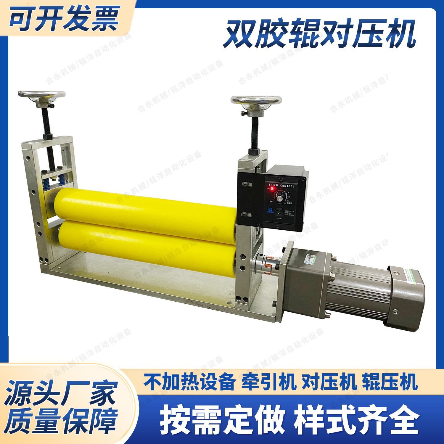 滚筒对压机输送料牵引包胶辊热转印对压覆膜贴合橡胶辊PU输送设备