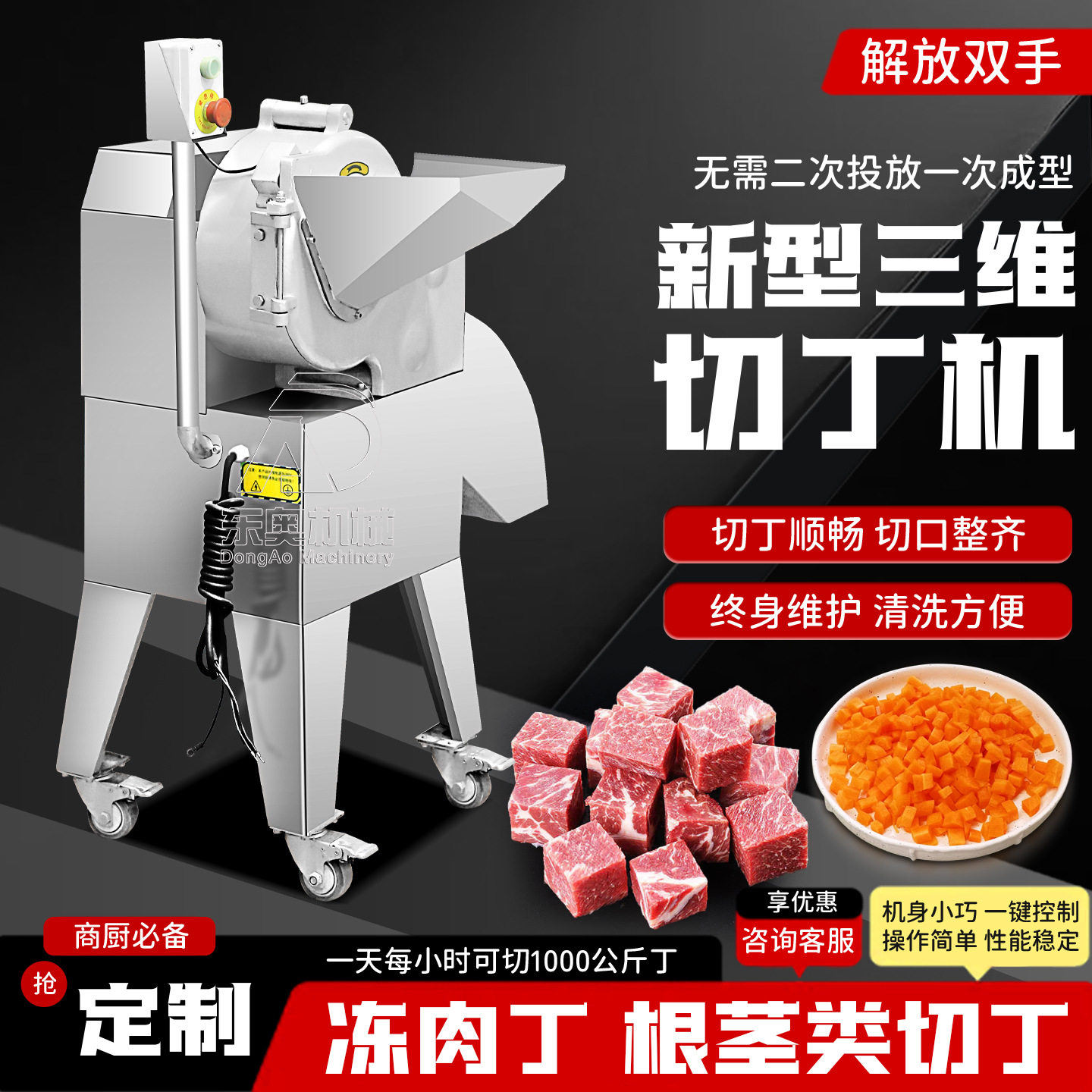 商用切丁机全自动多功能冻肉切丁机切肉粒机土豆红薯洋葱姜切丁机